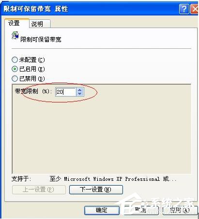 WinXP系統如何讓自己的電腦運行速度變快?