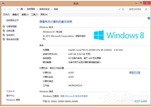 Win8系統(tǒng)Windows鍵是哪個(gè)?Win鍵有什么用?
