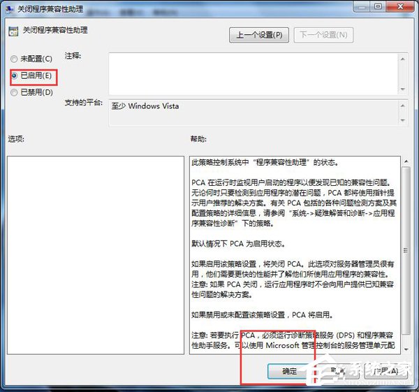 Win7怎么禁用程序兼容助手服務?禁用程序兼容助手服務的方法