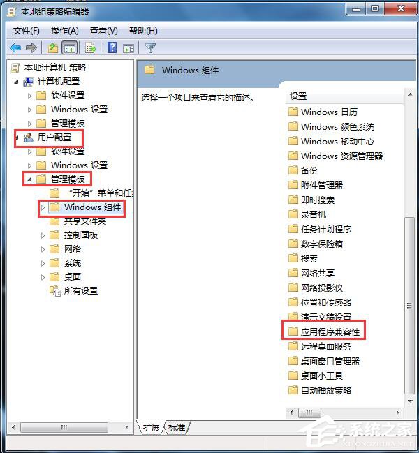 Win7怎么禁用程序兼容助手服務?禁用程序兼容助手服務的方法