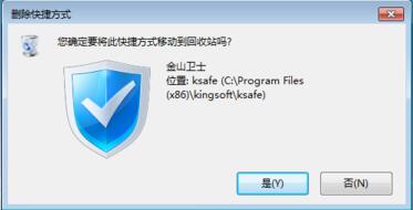 Win7怎樣刪除桌面圖標?刪除桌面圖標的方法