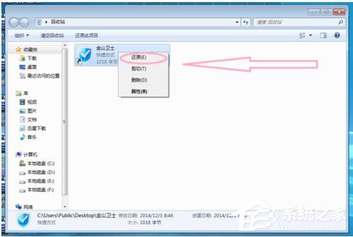 Win7怎樣刪除桌面圖標?刪除桌面圖標的方法
