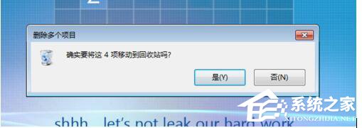 Win7怎樣刪除桌面圖標?刪除桌面圖標的方法