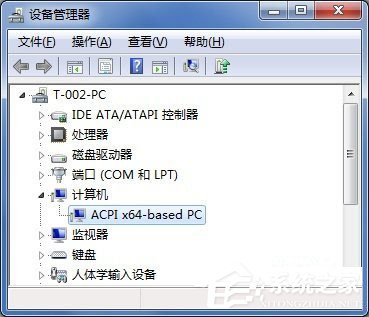 Win7系統ACPI是什么？Win7系統ACPI詳細介紹