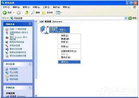 WinXP電腦寬帶連接慢怎么辦？如何解決？