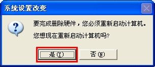 WinXP怎樣卸載顯卡驅動?卸載顯卡驅動的方法