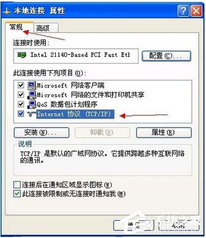 WinXP電腦寬帶連接慢怎么辦？如何解決？