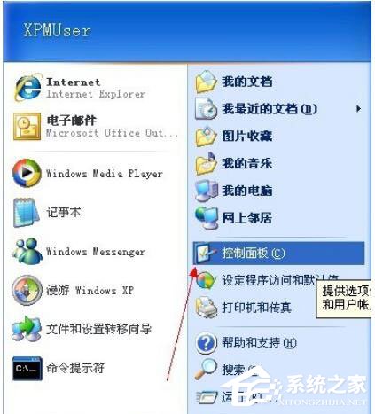 WinXP電腦寬帶連接慢怎么辦？如何解決？