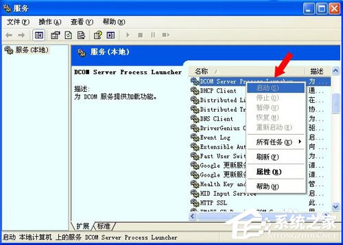WinXP系統(tǒng)如何卸載Netware客戶服務(wù)?卸載Netware客戶服務(wù)的方法