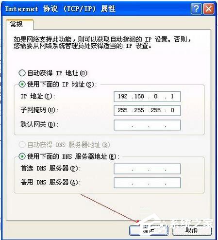 WinXP電腦寬帶連接慢怎么辦？如何解決？