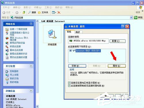 WinXP系統(tǒng)如何卸載Netware客戶服務(wù)?卸載Netware客戶服務(wù)的方法