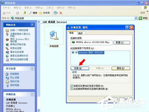 WinXP系統(tǒng)如何卸載Netware客戶服務(wù)?卸載Netware客戶服務(wù)的方法