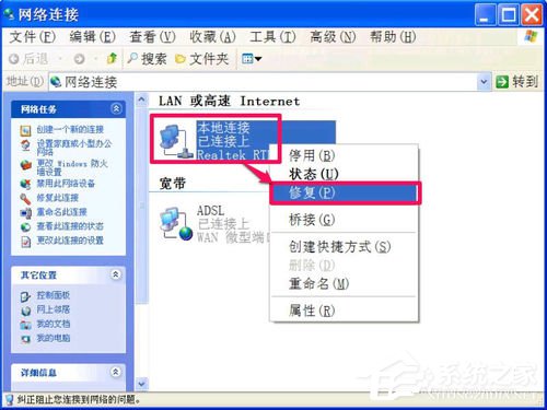 WinXP無法清除DNS緩存怎么解決?