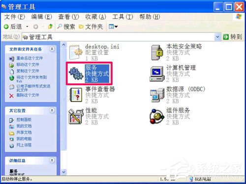 WinXP無法清除DNS緩存怎么解決?