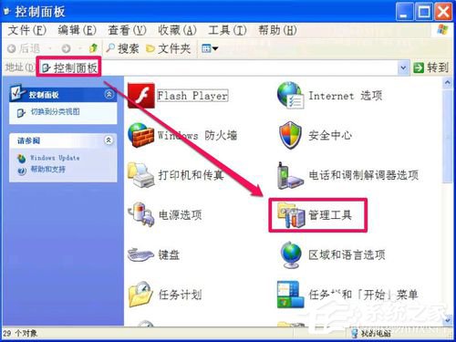 WinXP無法清除DNS緩存怎么解決?