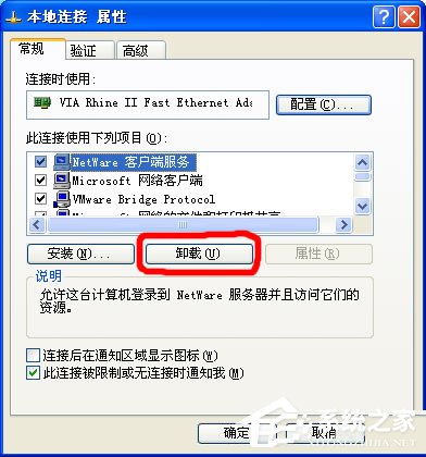 如何解決WinXP系統(tǒng)Netware客戶服務(wù)禁用了歡迎屏幕的問題?