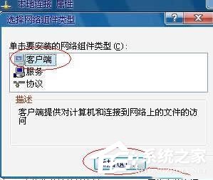 如何解決WinXP系統(tǒng)Netware客戶服務(wù)禁用了歡迎屏幕的問題?