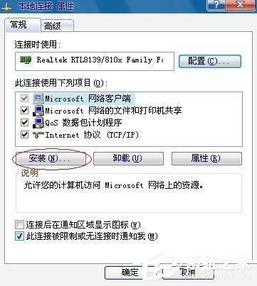 如何解決WinXP系統(tǒng)Netware客戶服務(wù)禁用了歡迎屏幕的問題?