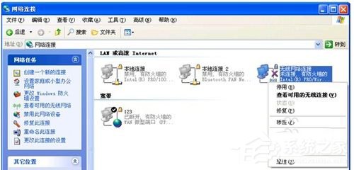 WinXP筆記本如何連接無線網(wǎng)絡(luò)？筆記本連接無線網(wǎng)絡(luò)的方法