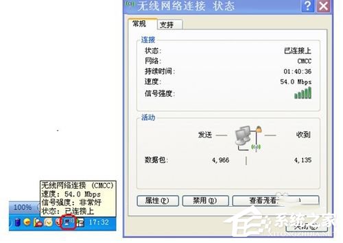 WinXP筆記本如何連接無線網(wǎng)絡(luò)？筆記本連接無線網(wǎng)絡(luò)的方法