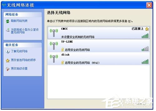 WinXP筆記本如何連接無線網(wǎng)絡(luò)？筆記本連接無線網(wǎng)絡(luò)的方法