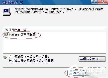 如何解決WinXP系統(tǒng)Netware客戶服務(wù)禁用了歡迎屏幕的問題?