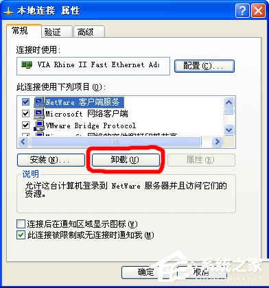 如何解決WinXP系統(tǒng)Netware客戶服務(wù)禁用了歡迎屏幕的問題?