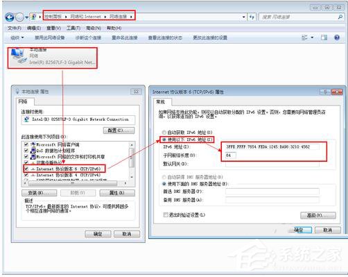 Win7系統如何設置IPV6地址?設置IPV6協議地址的方法
