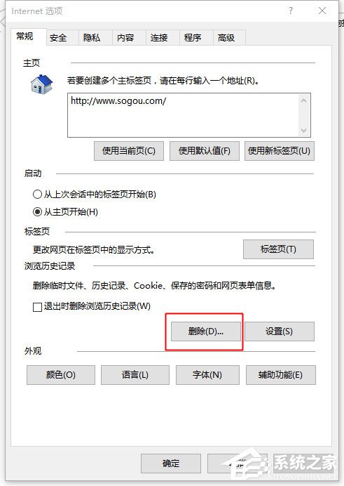 Win10系統IE瀏覽器假死如何解決？