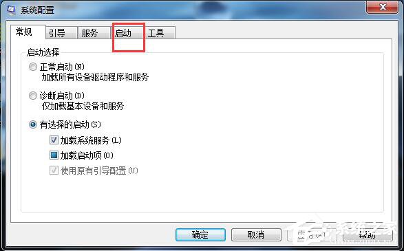 Win7系統(tǒng)啟動項設(shè)置的方法