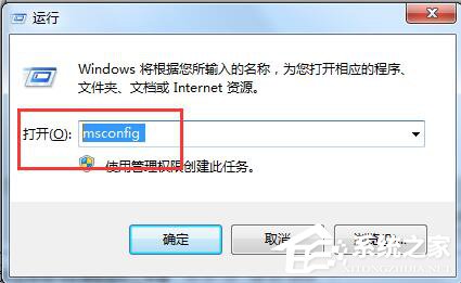 Win7系統(tǒng)啟動項設(shè)置的方法