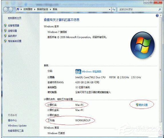 Win7打印機共享怎么設置?設置打印機共享的方法