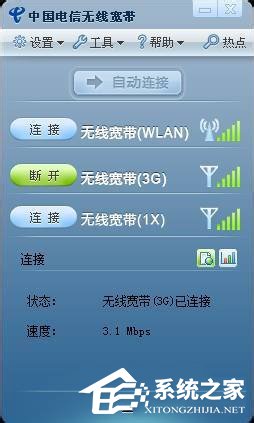 Win7無線網卡沒3G信號如何解決?