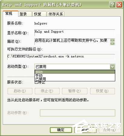 WinXP系統中的幫助和支持打不開如何解決?