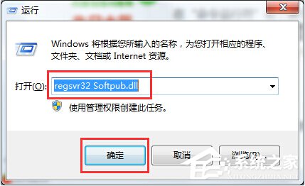 Win7系統(tǒng)出現(xiàn)錯誤代碼0X80004005如何解決?