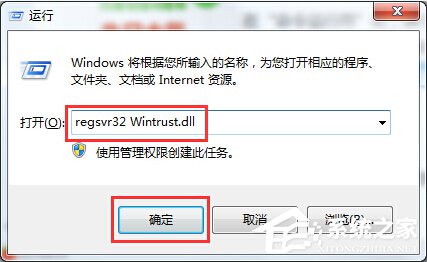 Win7系統(tǒng)出現(xiàn)錯誤代碼0X80004005如何解決?