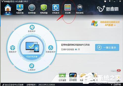 Win7如何屏蔽網(wǎng)頁(yè)右下角彈窗廣告?網(wǎng)頁(yè)右下角彈廣告的解決方法