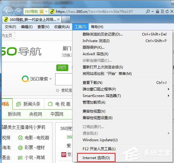 Win7如何屏蔽網(wǎng)頁(yè)右下角彈窗廣告?網(wǎng)頁(yè)右下角彈廣告的解決方法