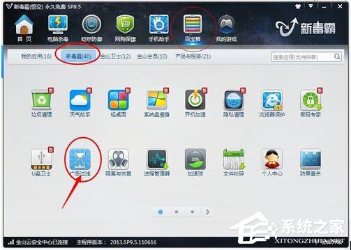 Win7如何屏蔽網(wǎng)頁(yè)右下角彈窗廣告?網(wǎng)頁(yè)右下角彈廣告的解決方法