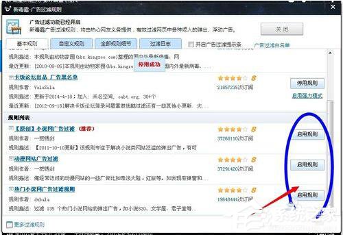 Win7如何屏蔽網(wǎng)頁(yè)右下角彈窗廣告?網(wǎng)頁(yè)右下角彈廣告的解決方法
