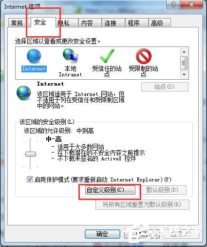 Win7如何屏蔽網(wǎng)頁(yè)右下角彈窗廣告?網(wǎng)頁(yè)右下角彈廣告的解決方法