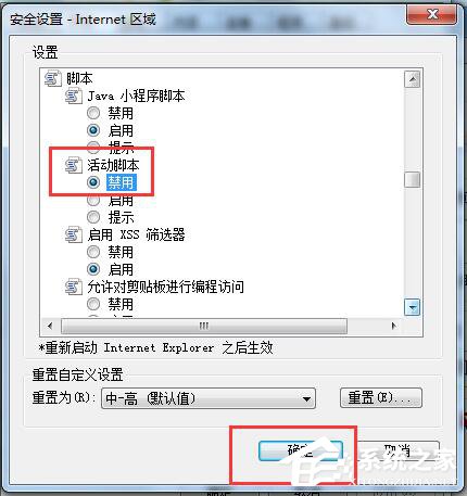 Win7如何屏蔽網(wǎng)頁(yè)右下角彈窗廣告?網(wǎng)頁(yè)右下角彈廣告的解決方法