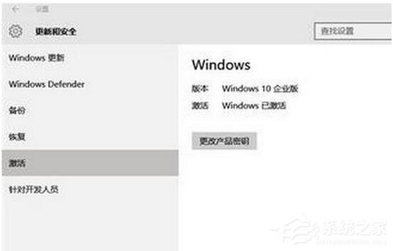 Win10怎么激活？Win10企業版激活方法