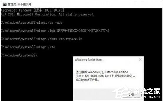 Win10怎么激活？Win10企業版激活方法
