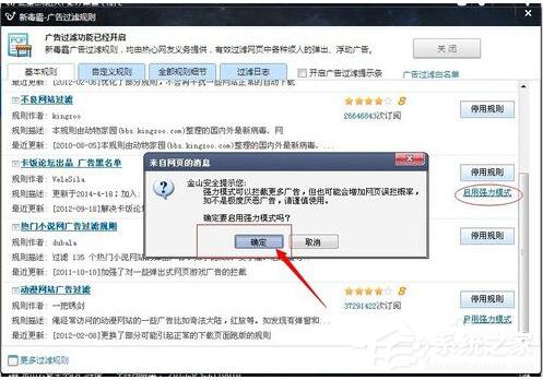 Win7如何屏蔽網(wǎng)頁(yè)右下角彈窗廣告?網(wǎng)頁(yè)右下角彈廣告的解決方法
