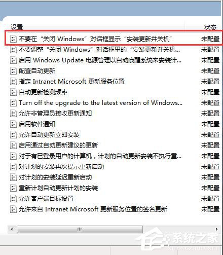 Win7自動更新怎么關閉?禁止系統自動更新的方法