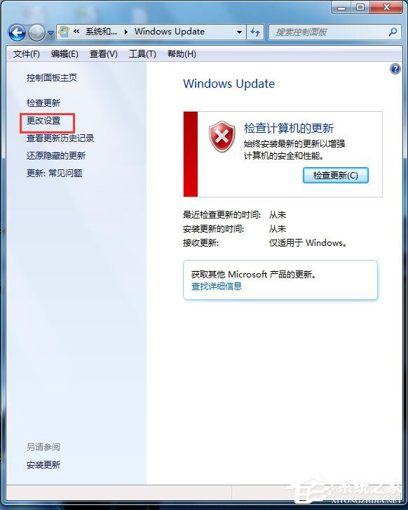 Win7自動更新怎么關閉?禁止系統自動更新的方法