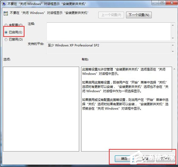 Win7自動更新怎么關閉?禁止系統自動更新的方法