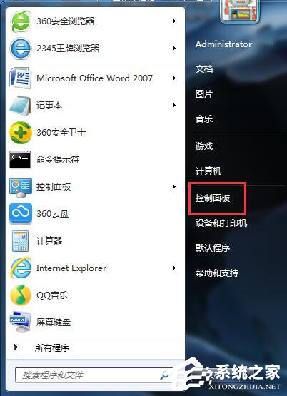 Win7自動更新怎么關閉?禁止系統自動更新的方法