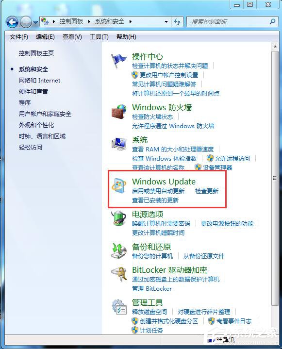 Win7自動更新怎么關閉?禁止系統自動更新的方法